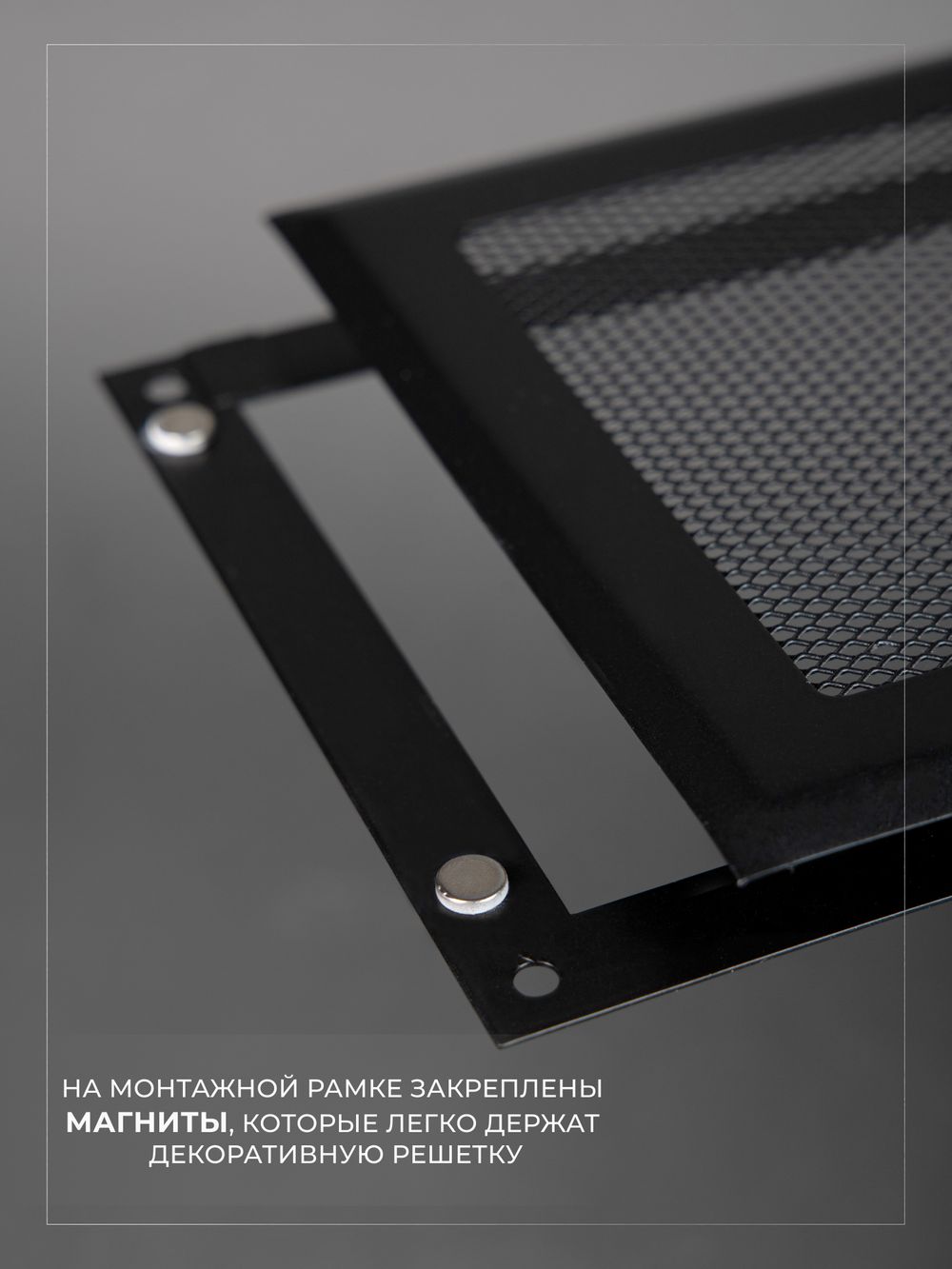 Вентиляционная Решетка РП 150х150 Черный