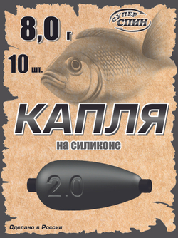 Груз "Капля" на силиконовом кембрике