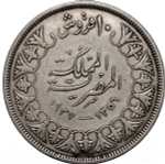 Egypt, 10 Piastres, 1937 – King Farouk I, XF