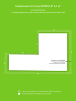 Натяжные потолки 10.8 м2, 3.7 м2, 6.7 м2