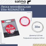 Леска монофильная зимняя Elite REDMASTER 030/010
