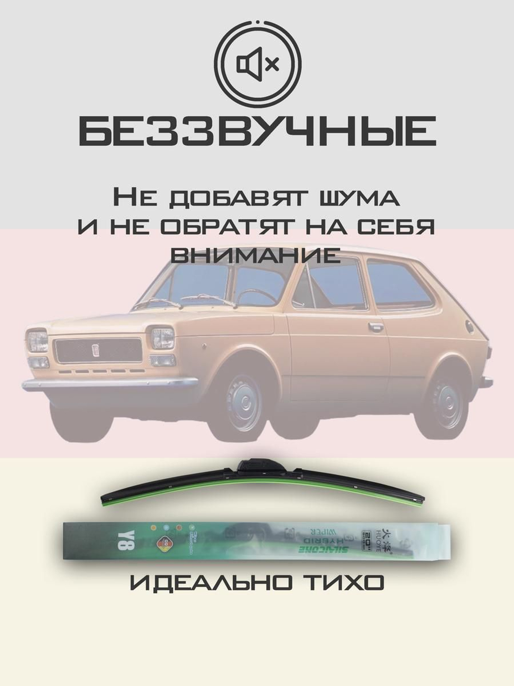 Щетки стеклоочистителя HUOYE Y8 350/350 мм на Daimler DS420 | Hook/J-Hook