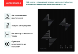 Варочная поверхность Kuppersberg ICO 402