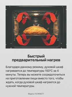 Электрическая плита Hansa FCCW58277