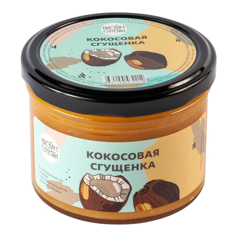 Кокосовая сгущенка (классика) без сахара, без молока, 230 гр (Настин Сластин)