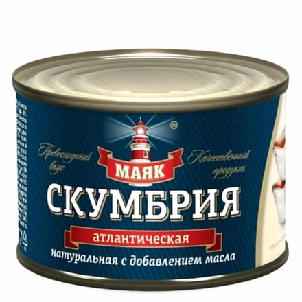 Скумбрия Маяк атлантическая 250 гр