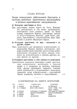 Путь спасительный | Иоанн Кронштадтский