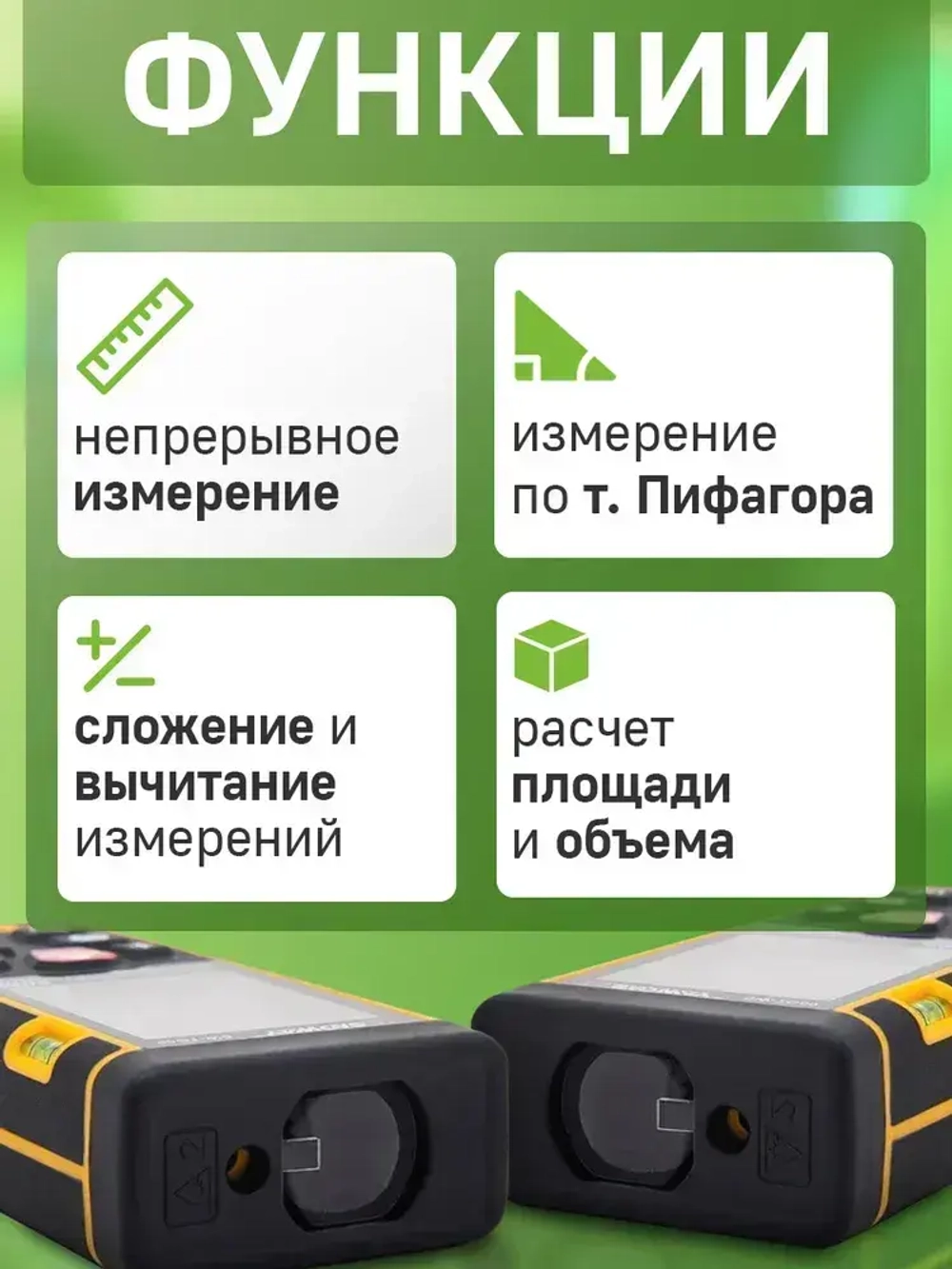 Дальномер лазерный SNDWAY SW-TG50