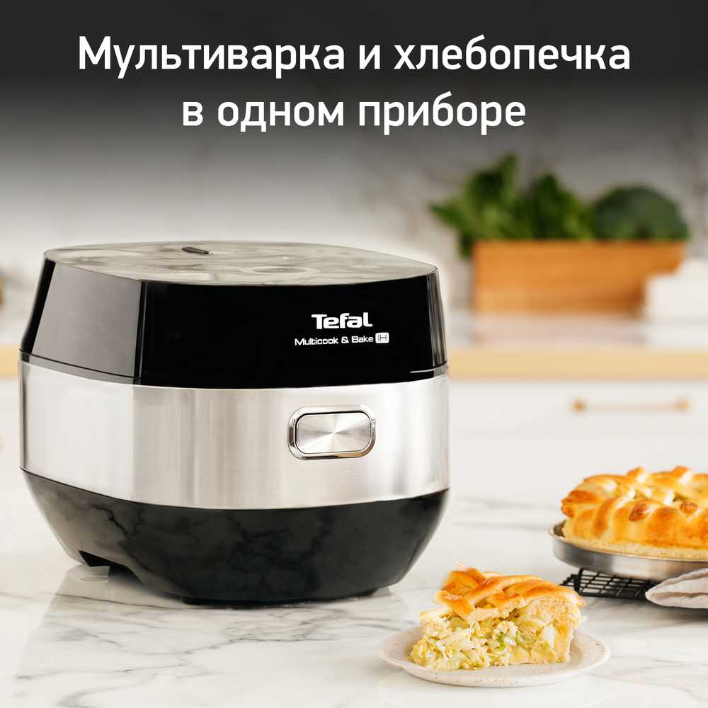 Мультиварка Tefal Multicook&Bake RK908A32