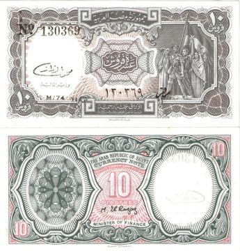 10 пиастров 1971 Египет