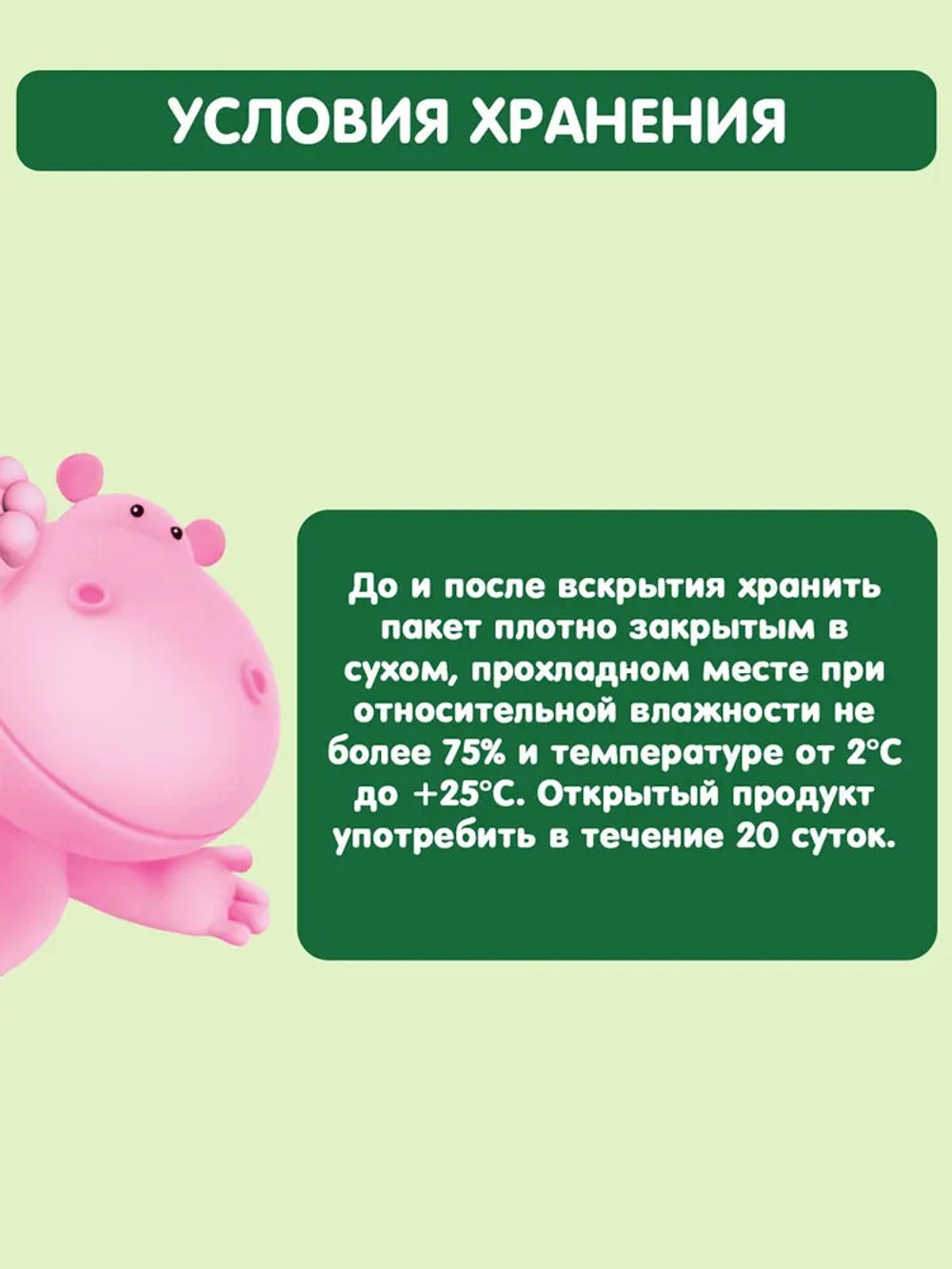 Каша Gipopo молочная Мультизлаковая банан-малина 170г, с 6 месяцев