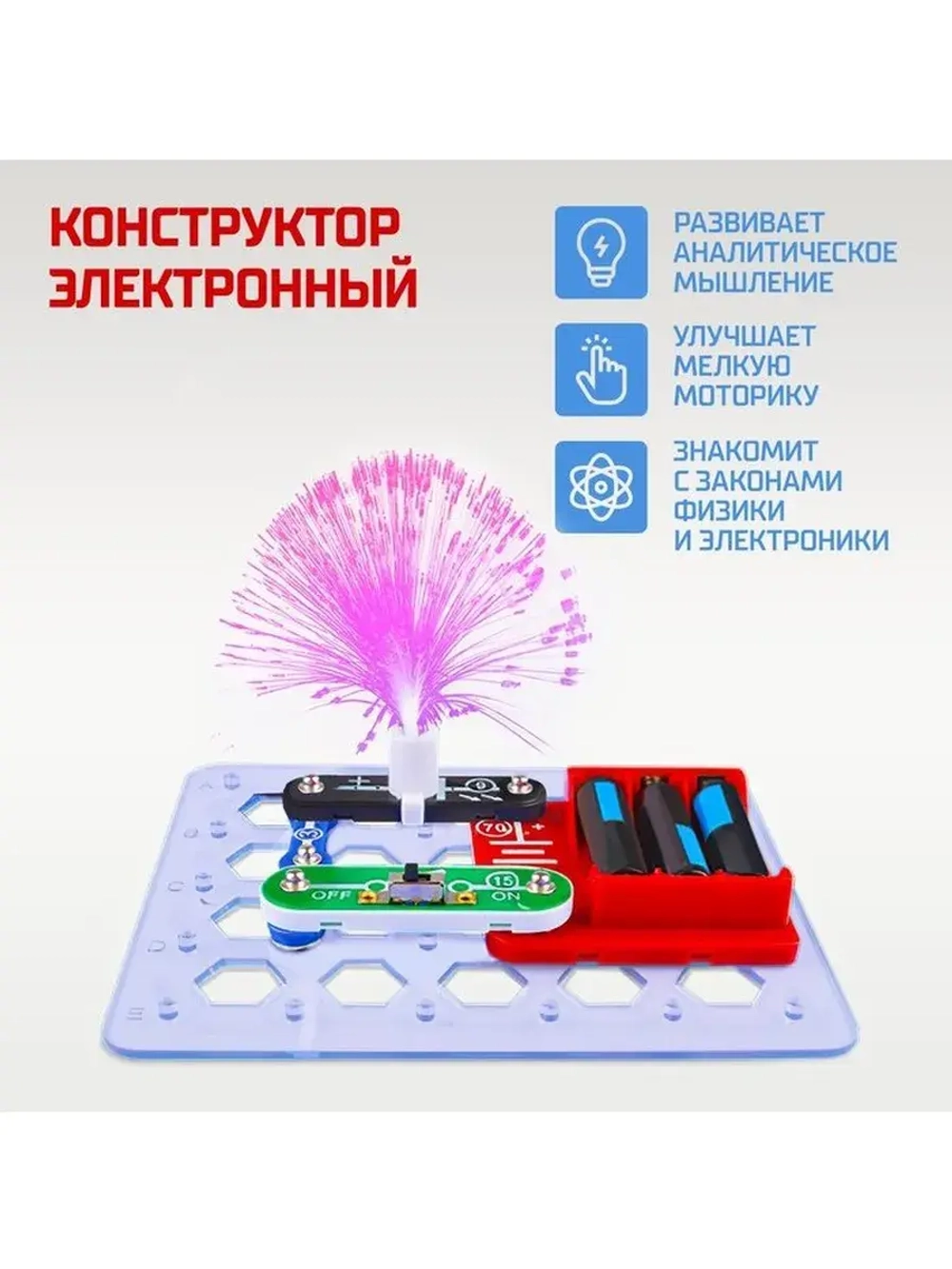 Конструктор электронный «Светящееся дерево», 7 деталей
