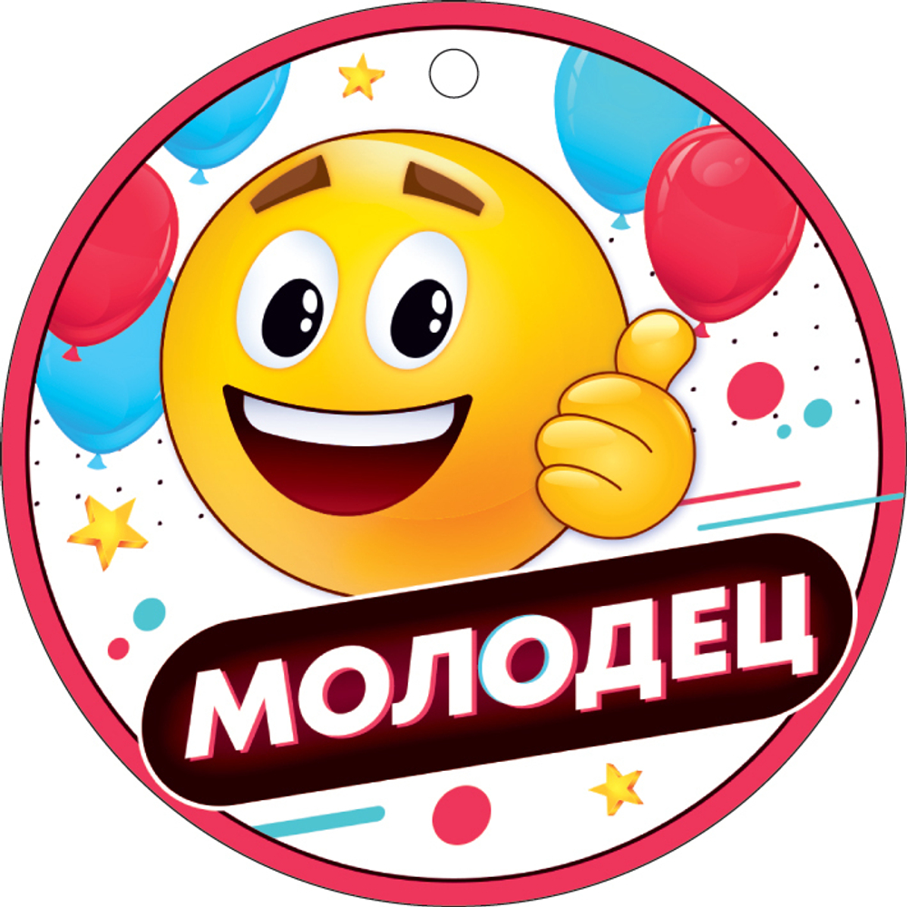 Медаль "Молодец", 46070 66.518