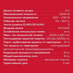 Удлинитель сетевой фильтр 3 м 5 гнезд Боезапас 10А, 2200Вт, 220В