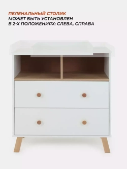 Комод RANT "VESTER" 80 см 2 ящика 2 отсека (арт.115)