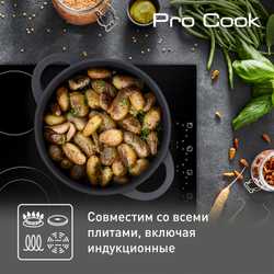 Сотейник с крышкой из алюминия и с силиконовыми ручками Tefal Pro Cook 28 см E2187275