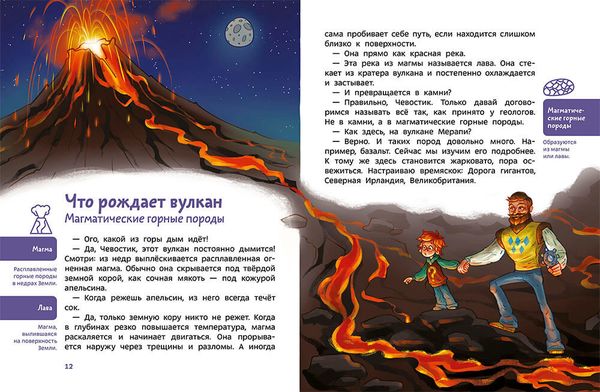 Камни, минералы и металлы