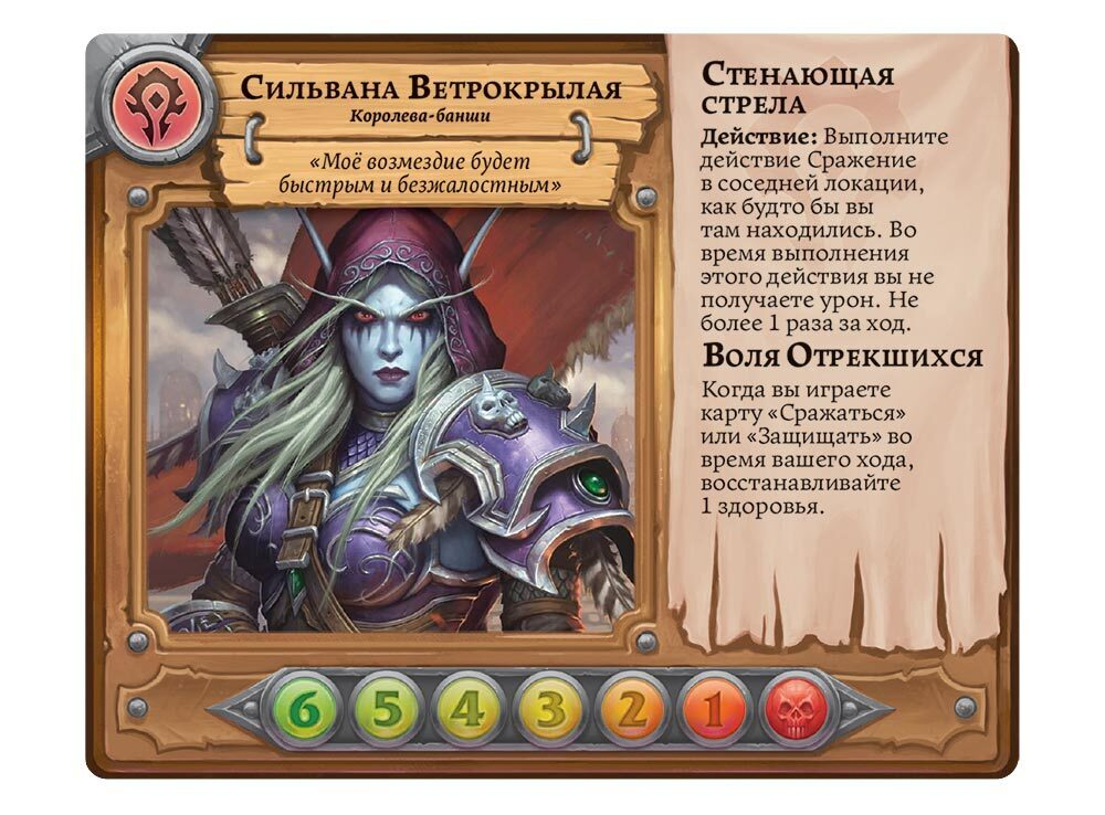 Настольная игра Стиль Жизни "Пандемия. World of Warcraft" (World of Warcraft: Wrath of the Lich King)