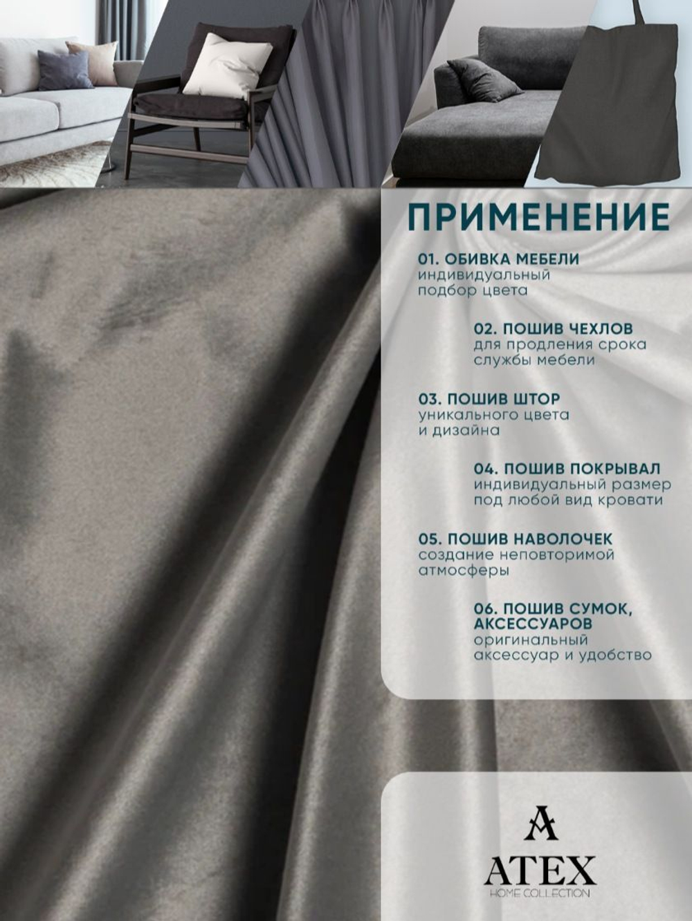 Ткань для штор и интерьера, Бархат, высота 300 см, на отрез от 1 метра