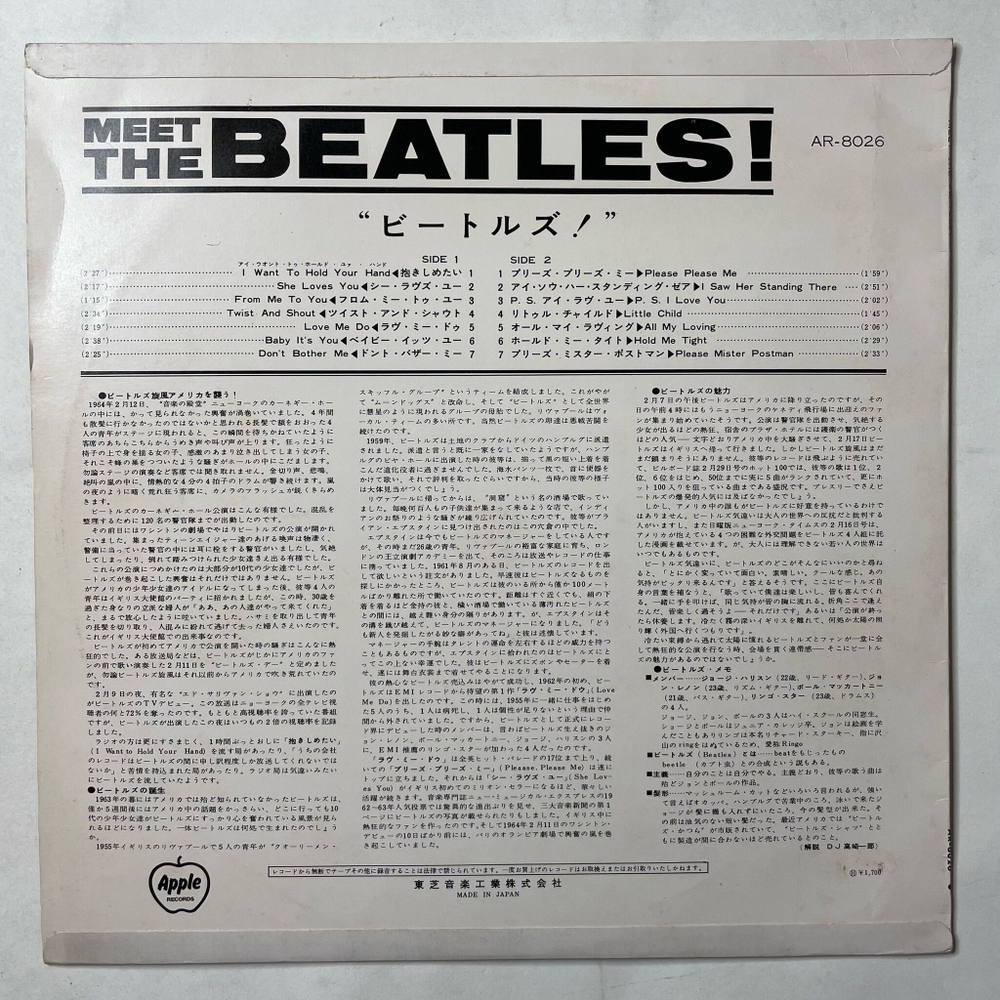 Винтажная виниловая пластинка LP Meet The Beatles (Japan 1973) (No Obi) All My Loving