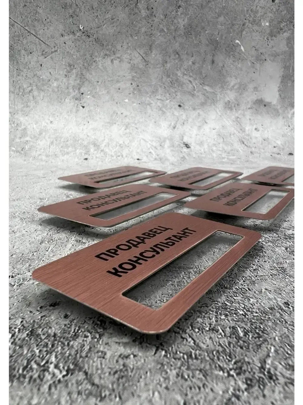 Бейдж на магните  6шт