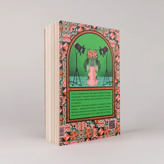 Любовь с первой серии