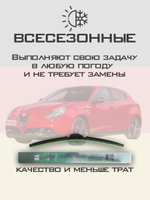 Щетки стеклоочистителя HUOYE Y8 600/450 мм на AlfaRomeo Giulietta | Push button