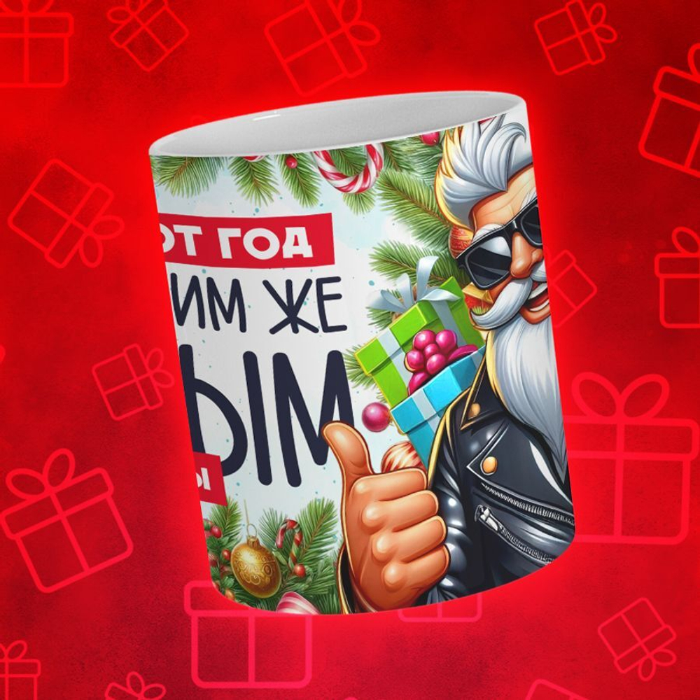 Новогодние