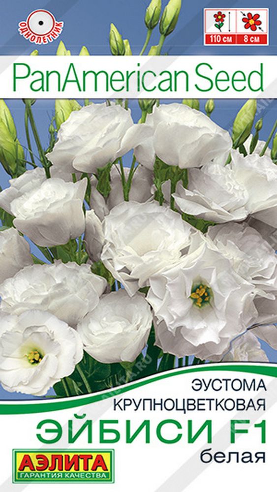 Эустома крупноцветковая махровая &quot;С. Эйбиси F1 белая&quot; 5шт., Россия.