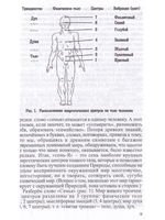 Энергетические тайны древнерусских пословиц.
