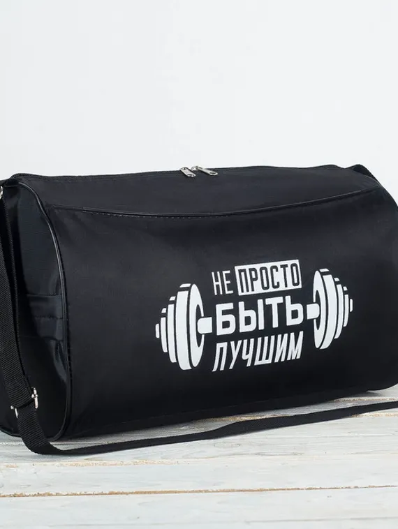 Сумка спортивная Не просто быть лучшим на молнии, наружный карман, цвет чёрный