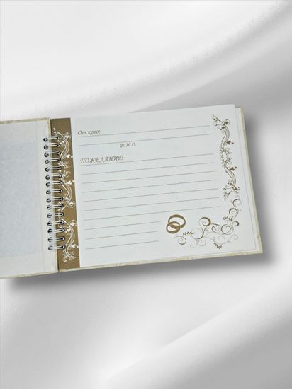 Свадебная книга пожеланий Пара Лебедей