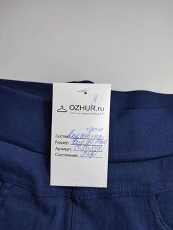 Брюки синие на 12 лет