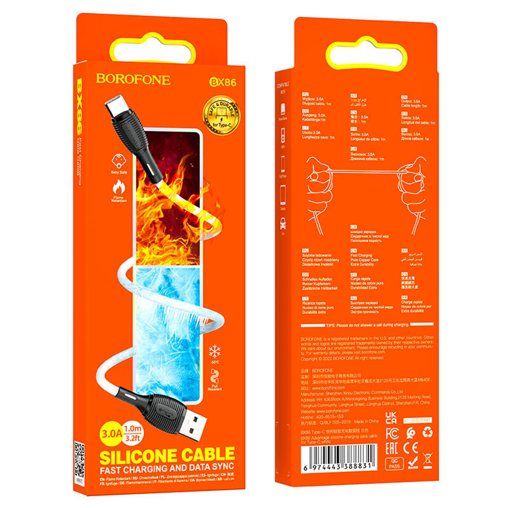 Кабель USB - TypeC BOROFONE BX86 Silicone (белый) 1м