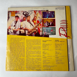 Винтажная виниловая пластинка LP Группа Михаила Литвина Рондо (СССР 1987)