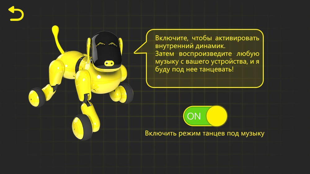 Интеллектуальный щенок-робот собака Дружок APP (русифицированная) - RT18024 цвет желтый