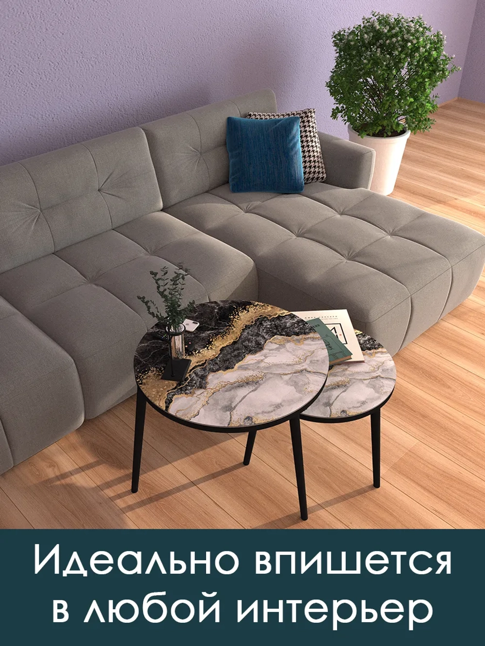 Журнальные столики Мрамор золотой