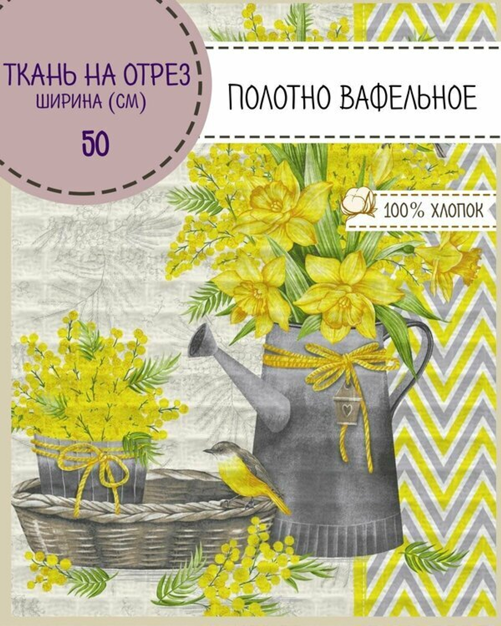 Полотенце вафля, рогожка  50*62