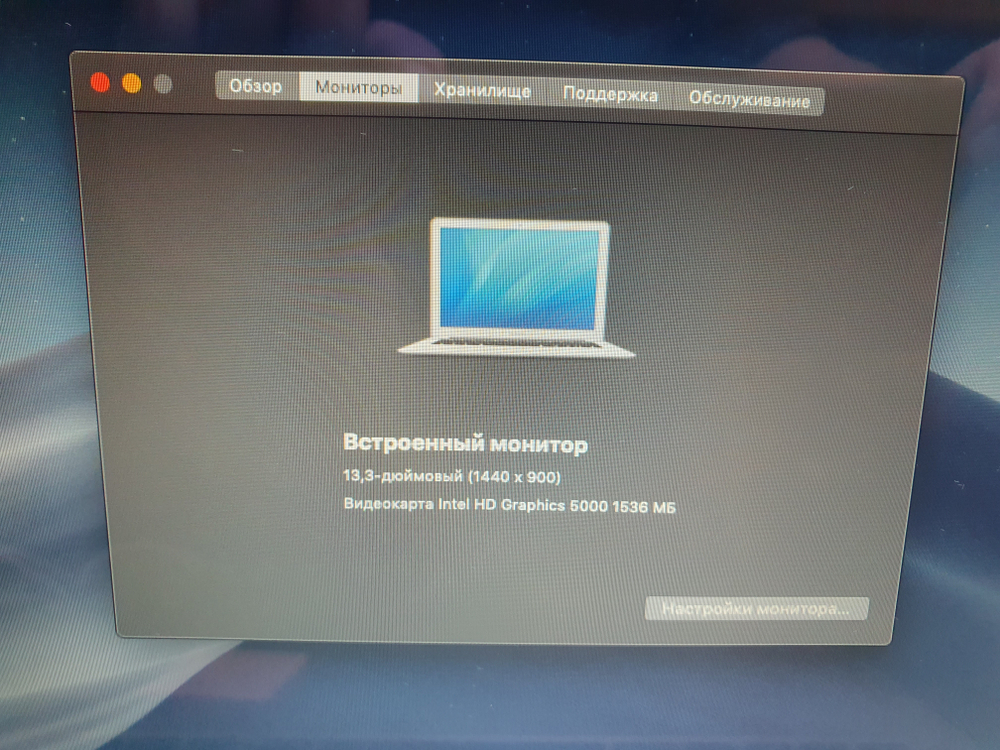 MacBook Air 13", 2013 A1466 i5/4Gb