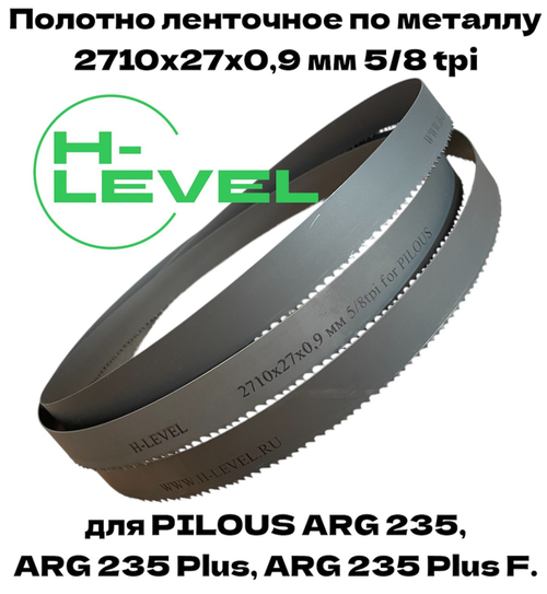 Полотно ленточное по металлу 2710х27х0,9 мм 5/8 tpi для PILOUS ARG 235, ARG 235 Plus