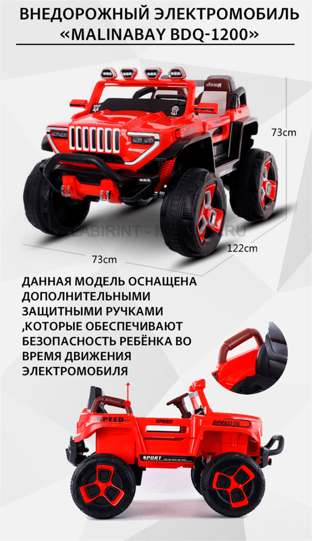 Внедорожный электромобиль "MalinaBay BDQ-1200",синий
