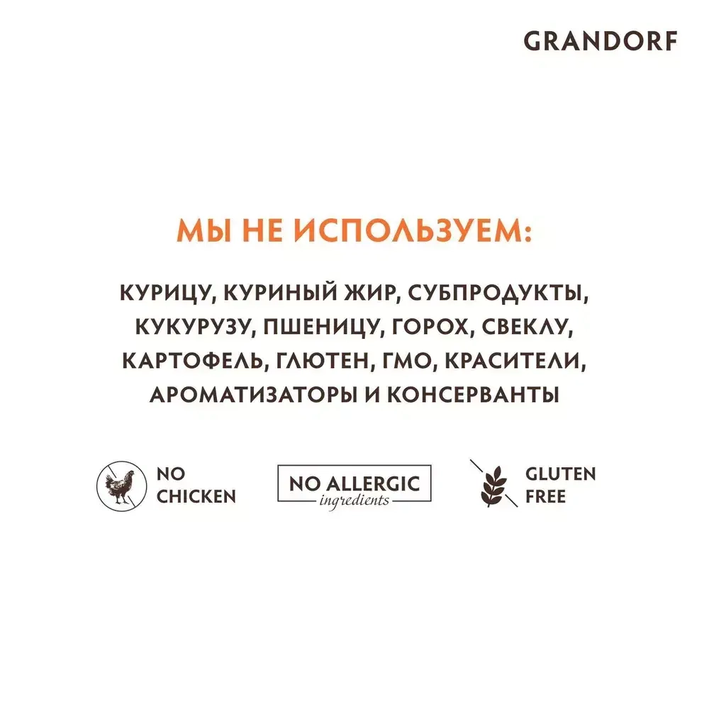 Корм сухой для собак GRANDORF ADULT ALL BREEDS TURKEY & BROWN RICE низкозерновой для взрослых собак всех пород с индейкой и коричневым рисом, 1кг