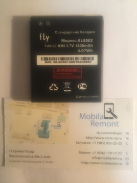 Аккумулятор для Fly BL8002 ( IQ4490i/Era Nano 10 )