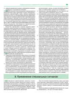 3 в 1. Все для экзамена в ГИБДД 2025: ПДД, Билеты, Вождение. Обновленное издание. С новейшими изменениями