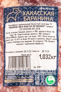 Крупа Гречневая Националь 900г