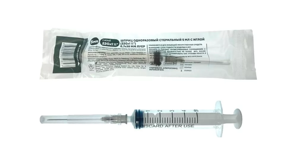 Шприц 5мл (3-комп) 22G игла 0,70х38 мм (1 1/2) SALUVIT (90шт/уп)