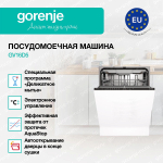 Встраиваемая посудомоечная машина Gorenje GV16D5