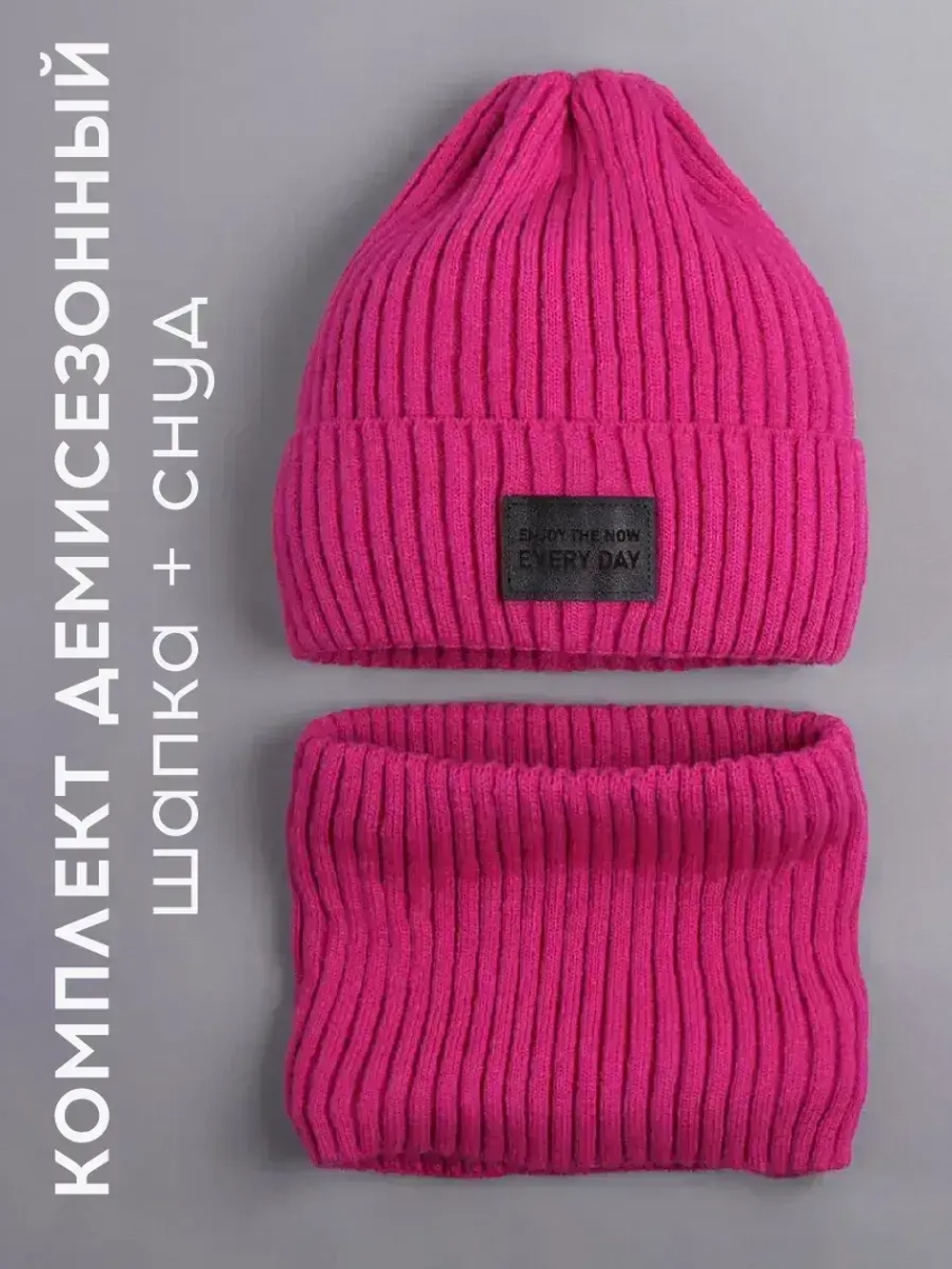 Шапка и снуд для девочки осенние