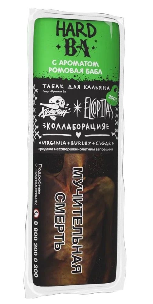 Хулиган Hard - BA (Ромовая баба), 200 гр
