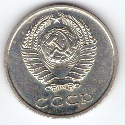 20 копеек 1967 ХF
